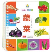 [N]蔬菜/baby认知卡-9787510169700