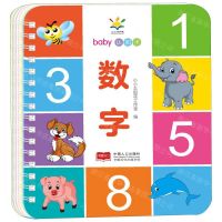 [N]数字/baby认知卡-9787510169649