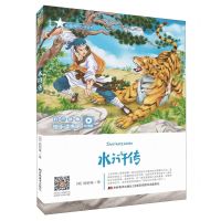 [N]水浒传(听读版)/快乐读书吧-9787557552343