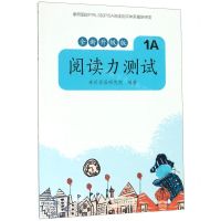 [N]阅读力测试(1A全新升级版)-9787559821287