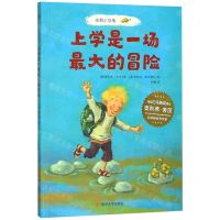 [N]上学是一场最大的冒险(本和小乌龟)-9787305227790