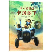 [N]没人能阻挡卡洛阁下-9787305227813