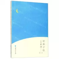 [N]给孩子的诗(外国卷)-9787225057958