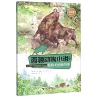 [N]契林戈姆的公牛(彩绘版)/西顿动物小说全集-9787544863353