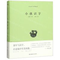 [N]小孩识字(精)-9787571500115