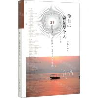 [N]你自己就是每个人/21世纪文学之星丛书-9787521205336