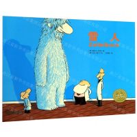 [N]雪人/海豚绘本花园-9787556094530