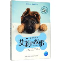 [N]艾莉的故事/一条狗的使命-9787556092499