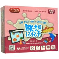 [N]联想记忆卡(中英文双语)(精)/儿童专注力观察力记忆力训练-9787544494274