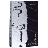 [N]去年冬天-9787559440648