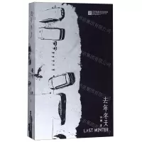 [N]去年冬天-9787559440648