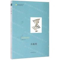 [N]水瓶座/山东青年文学名家文库-9787532959969