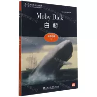 [N]白鲸/黑猫英语分级读物-9787544662956