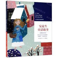 [N]安徒生童话故事(美绘注音本)/儿童成长必读经典-9787558144110