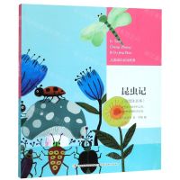 [N]昆虫记(美绘注音本)/儿童成长必读经典-9787558140778