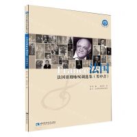 [N]法国歌剧咏叹调选集(男中音)/中外经典声乐作品大系-9787569701999