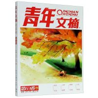 [N]青年文摘(第59卷总第675-680期合订本)-977100305605913