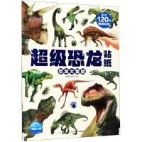 [N]恐龙大冒险/超级恐龙贴纸-9787556092574