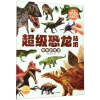 [N]奇特的恐龙/超级恐龙贴纸-9787556092550
