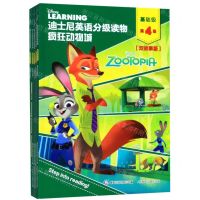 [N]迪士尼英语分级读物 基础级 第4级(6册)(网络版)-210112100103