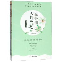 [N]林徽因文集(百年经典珍藏版共3册)-9787513930390