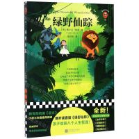 [N]绿野仙踪/读客经典文库-9787559447500