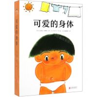 [N]可爱的身体(共8册)-9787550287341