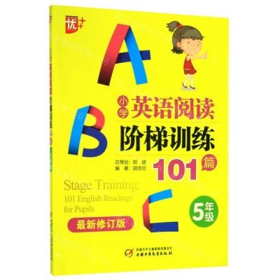 [N]小学英语阅读阶梯训练101篇(5年级最新修订版)-9787514854268