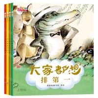 [N]大家都想(共4册)-9787511049629