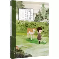 [N]2019冰心奖获奖作家年度优秀作品选(小说卷)-9787559642172