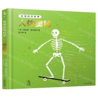 [N]人体奥秘(精)/奇怪的冷科学-9787221159045