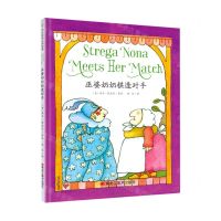 [N]巫婆奶奶棋逢对手(精)-9787559342171