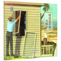 [N]用两百万年斗蚊子(精)/果壳阅读生活习惯简史-9787530770276