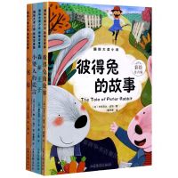 [N]国际大奖小说(彩绘注音版共4册)-9787547432280