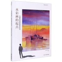 [N]水彩画的起点(光感和动感的描绘技巧)-9787541067334