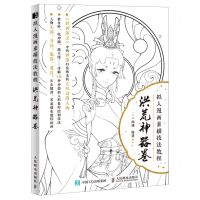 [N]拟人漫画素描技法教程(洪荒神器卷)-9787115539076