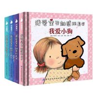 [N]我爱宝贝触感玩具书(共4册)(精)-9787518075874