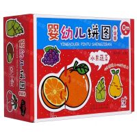 [N]婴幼儿拼图(升级版水果蔬菜0m+)(精)-9787209124287