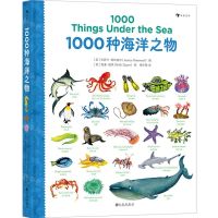 [N]1000种海洋之物(汉英)(精)-9787510891816