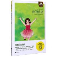 [N]春的消息/寻找乌丢丢书系-9787559447937