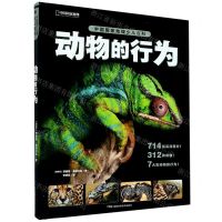 [N]动物的行为(精)/中国国家地理少儿百科-9787571005924