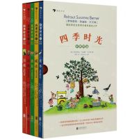 [N]四季时光(中英双语)(精)-9787559641823