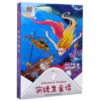 [N]安徒生童话(听读版)/快乐读书吧-9787557549466