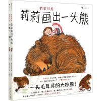 [N]莉莉的熊(共2册)(精)-9787221160416