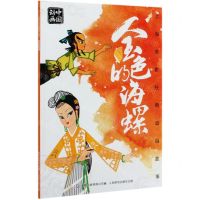 [N]金色的海螺/上海美影经典动画故事-9787115539236