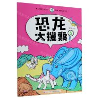 [N]恐龙大搜索(5)-9787557555801