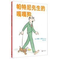 [N]帕特尼先生的嘎嘎狗(精)-9787559828552