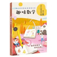 [N]趣味数学/中小学科普经典阅读书系-9787570216086