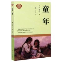 [N]童年/成长必读-9787541153723