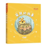 [N]笨狼的故事/魔法拼音名家经典-9787559720740